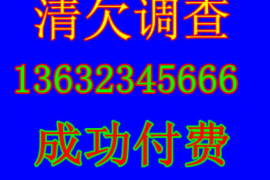 格尔木格尔木讨债公司服务